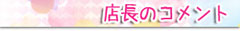 プロフィール